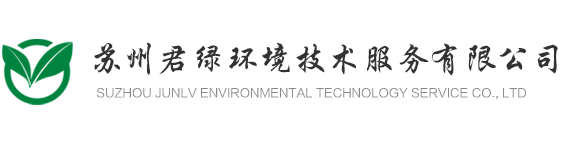 苏州91香蕉视频污环境技术服务有限公司